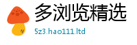 2025新澳门天天精准大全谜语在2025新奥天天开好彩新奥好彩免费
